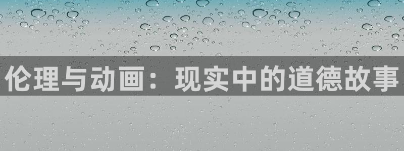 恶搞二次元动漫